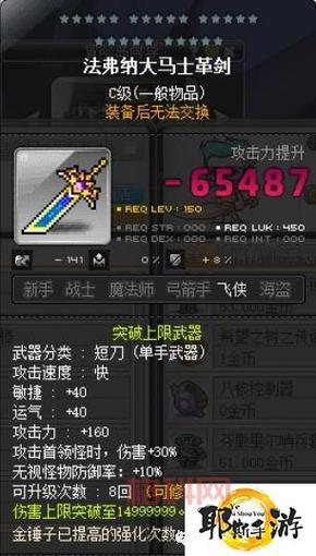 冒险岛暗影双刀技能加点顺序攻略，教你快速提升战力！