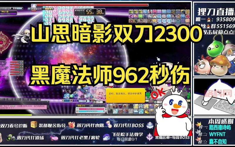 冒险岛暗影双刀技能加点顺序攻略，教你快速提升战力！