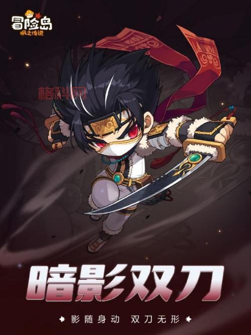 冒险岛暗影双刀技能加点顺序攻略，教你快速提升战力！