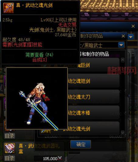 dnf武动之魂武器要做多久才能毕业？平民玩家必备攻略！