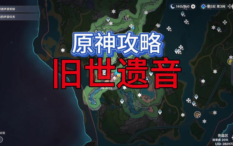 原神红色采集物拍照任务攻略：如何快速完成