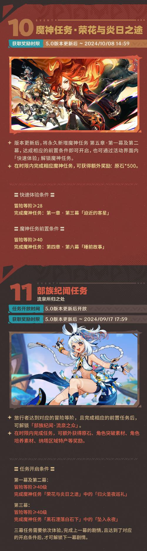 原神红色采集物拍照任务攻略：如何快速完成