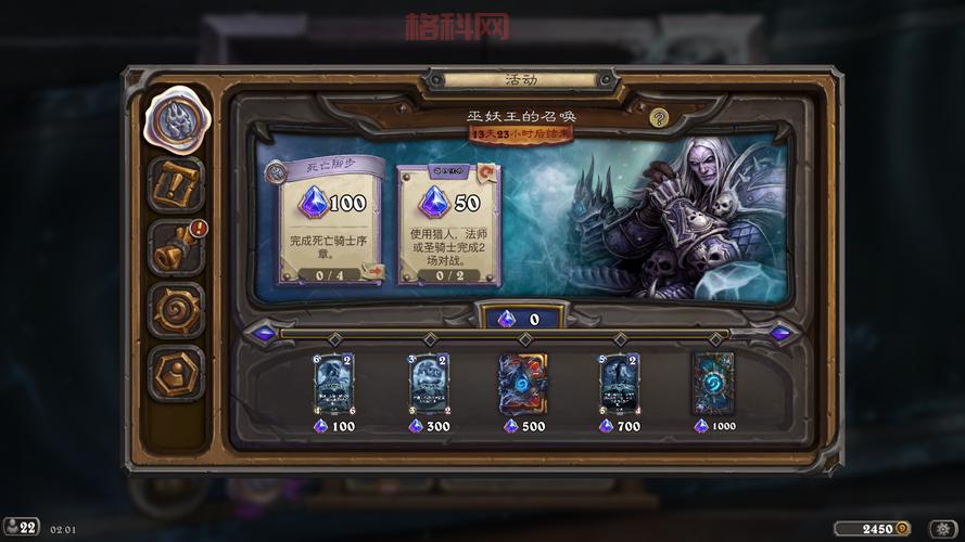 暗黑破坏神不朽全新活动上线！魔兽联动挑战巫妖王