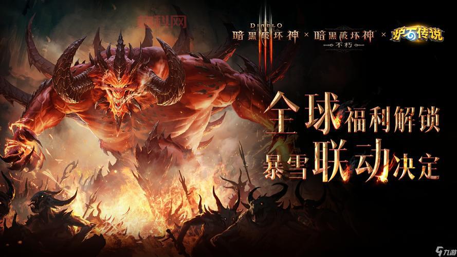 暗黑破坏神不朽全新活动上线！魔兽联动挑战巫妖王