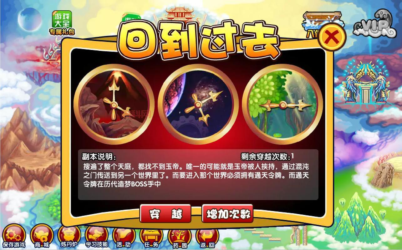 造梦西游1全攻略：最全玩法与技巧指南