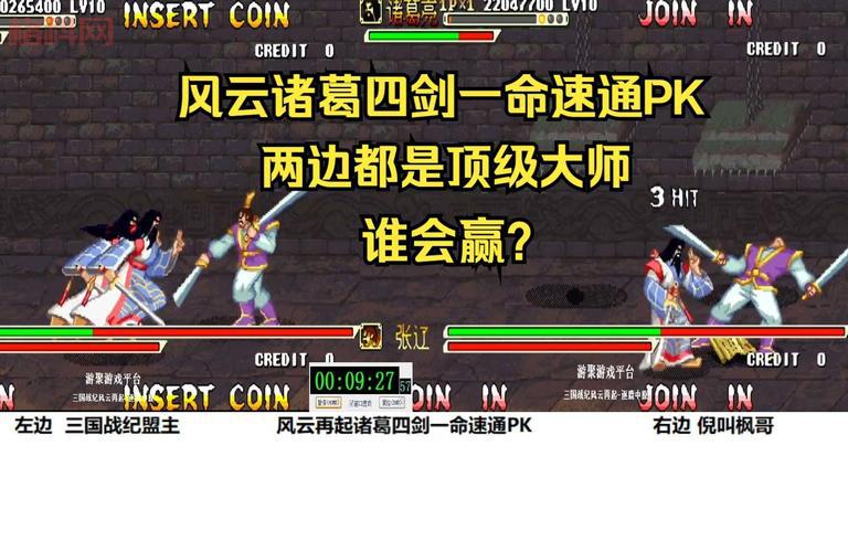 想知道三国战纪风云再起怎么拿四剑吗？看这篇攻略！