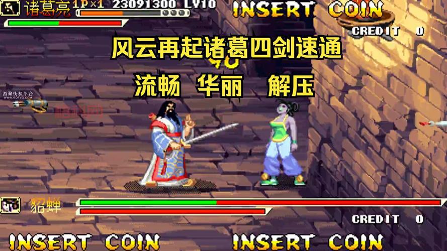 想知道三国战纪风云再起怎么拿四剑吗？看这篇攻略！