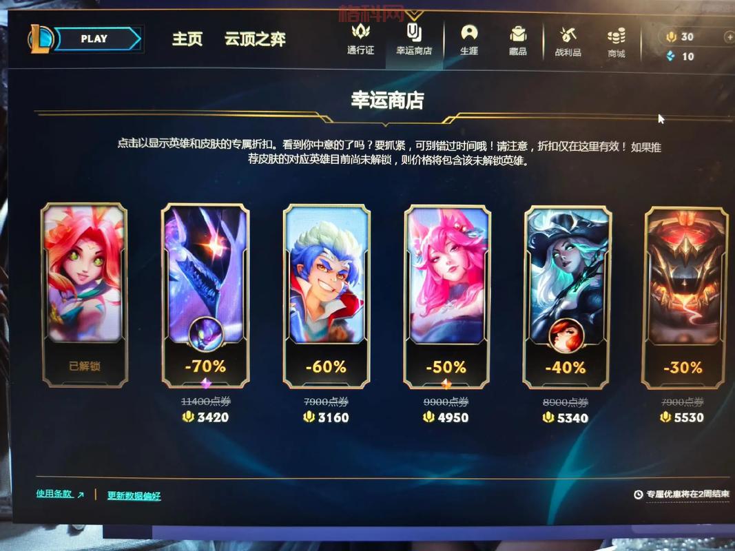 lol幸运商店刷新技巧分享，轻松抽到心仪皮肤！