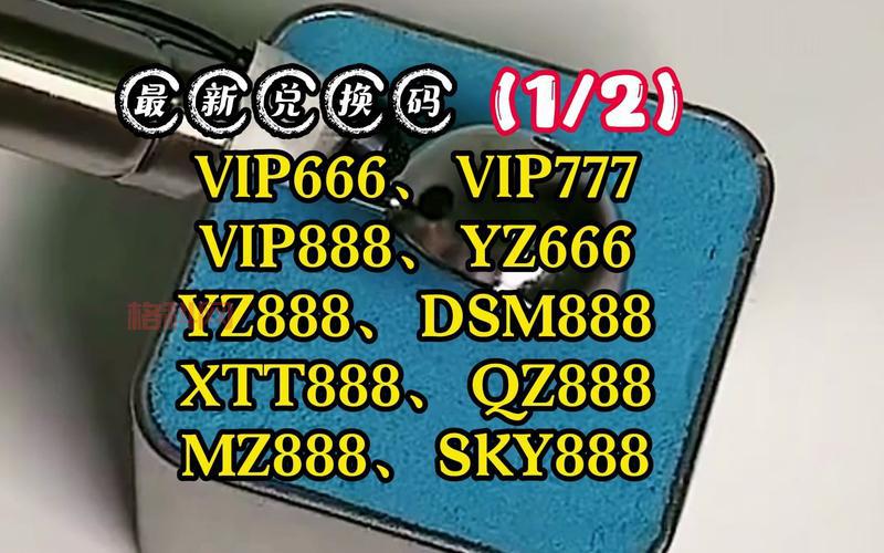 我叫MT激活码：快速获取VIP礼包和超值福利兑换码