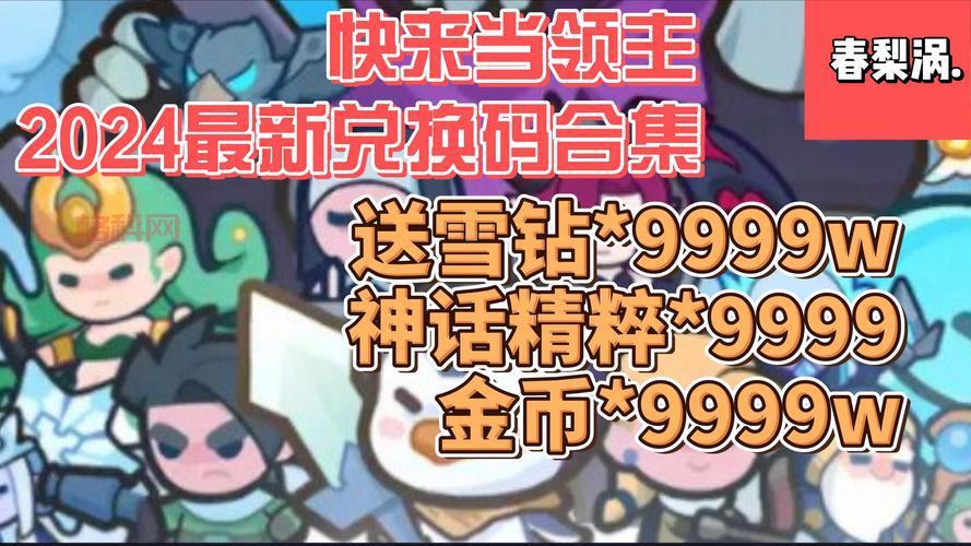 我叫MT激活码：快速获取VIP礼包和超值福利兑换码