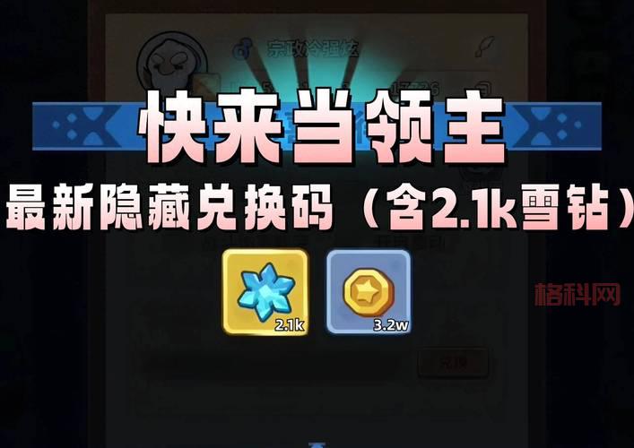 我叫MT激活码：快速获取VIP礼包和超值福利兑换码
