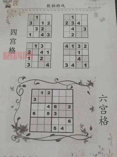 填数字游戏大全：轻松上手的数独与华容道挑战
