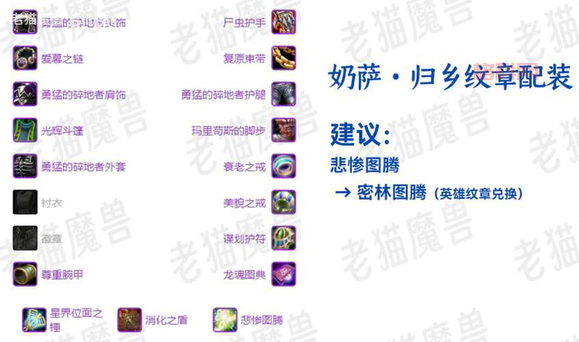 wlk萨满职业任务怎么做？超详细流程攻略来了！