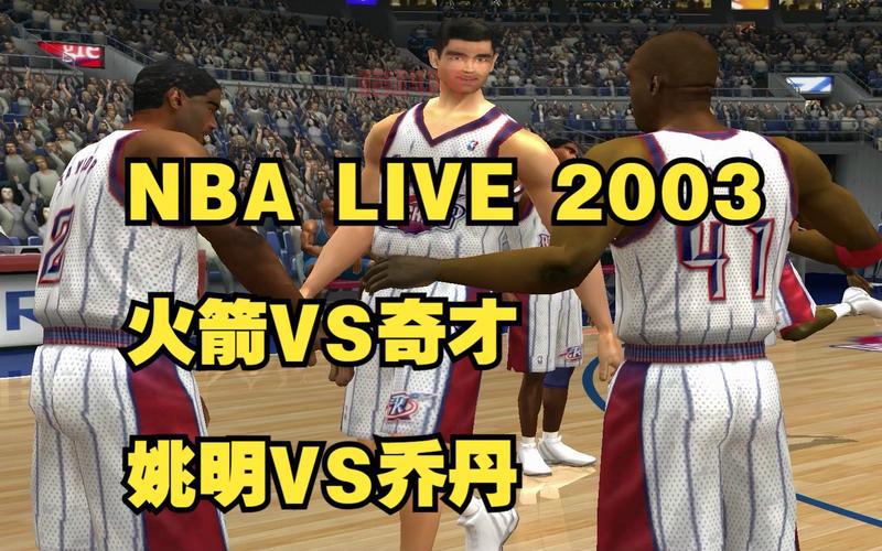 NBA Live 2005经典回归：下载、玩法与游戏特点全解析