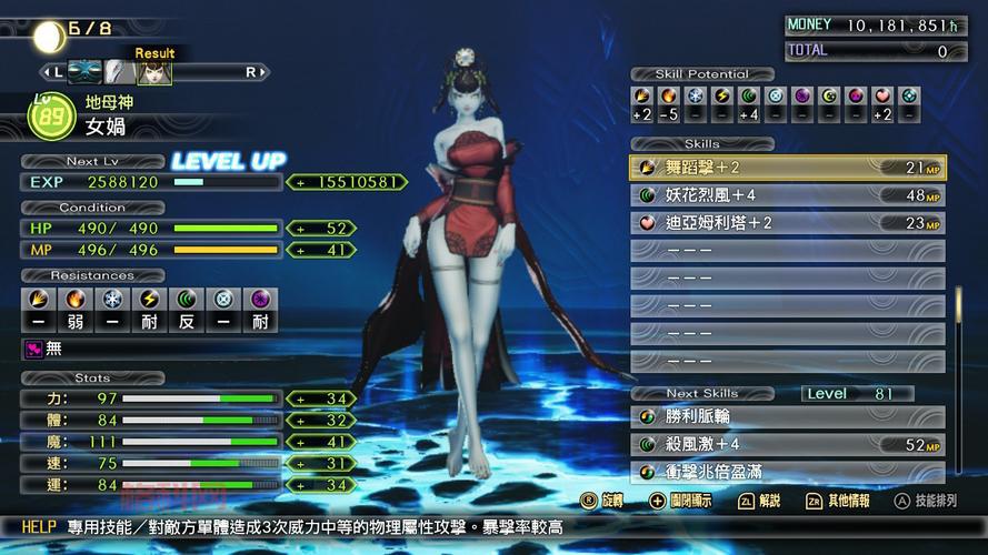 真女神转生OL攻略：仲魔系统详解与3D迷宫探索指南