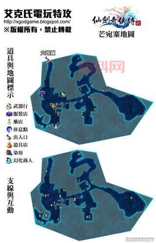 仙剑奇侠传攻略全剧情流程与支线任务详解