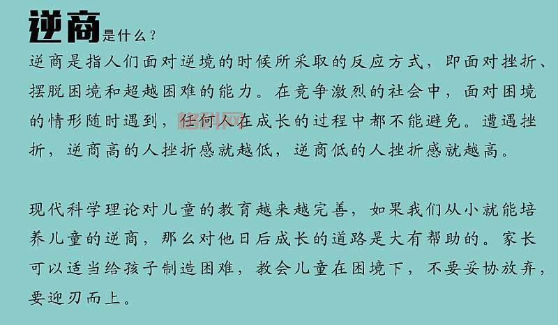 什么是逆商？全面解析逆商的定义与重要性