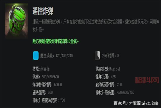Dota直升机出装思路分享，助你快速上手进阶