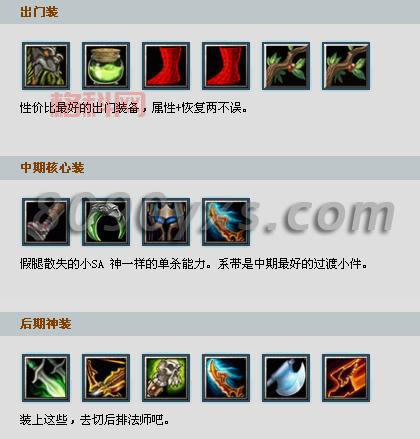 Dota直升机出装思路分享，助你快速上手进阶