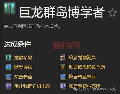 wow堕落火鹰获取攻略，成就坐骑轻松到手！