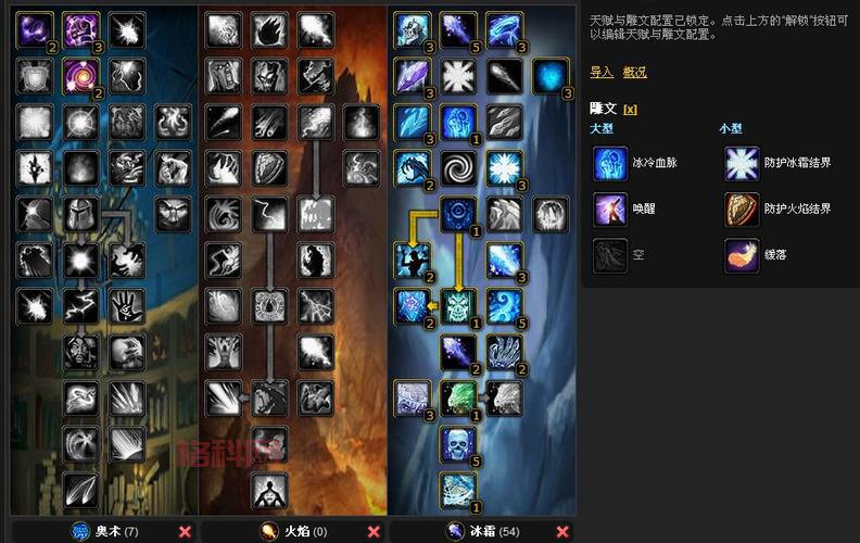 80级法师PVP天赋怎么点？大神教你PVP技巧！