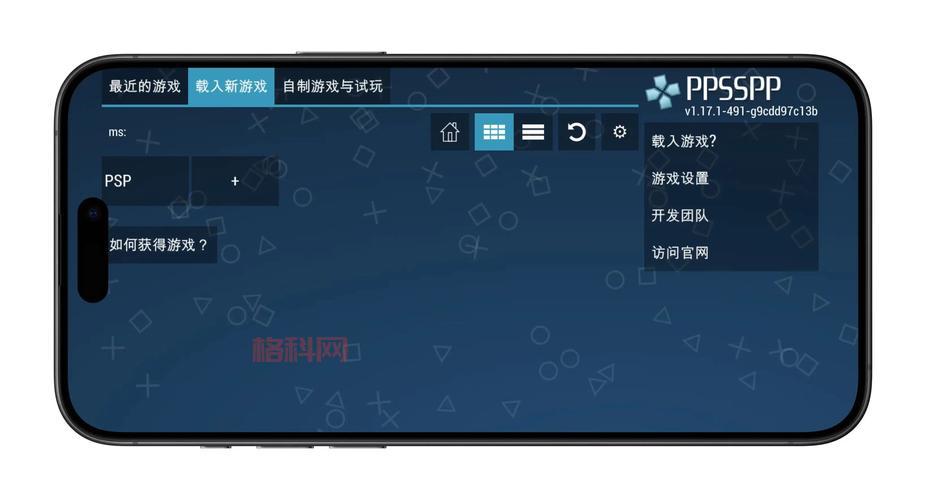 PSP游戏手机版模拟器推荐，流畅运行经典PSP大作