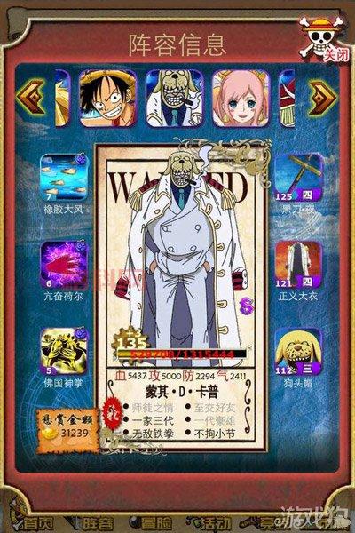 口袋海贼王攻略：快速提升战力的技巧