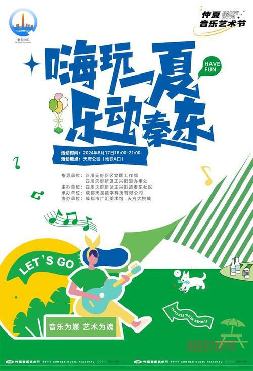 仲夏节活动什么时候开始？各地时间地点汇总！