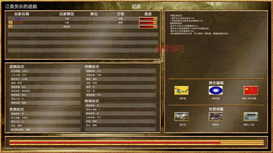 地球帝国2中文版配置要求高吗？你的电脑能玩吗？