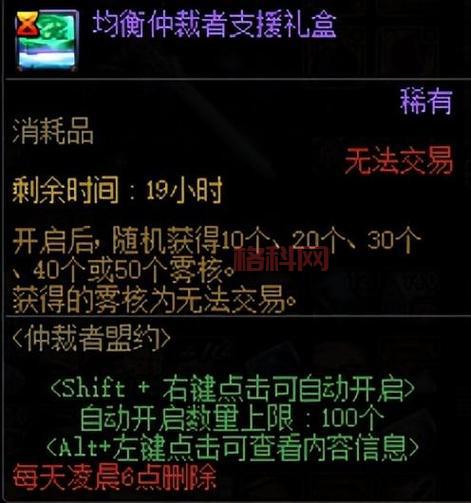 DNF疲劳药水获取途径大盘点，平民玩家也能轻松刷图！