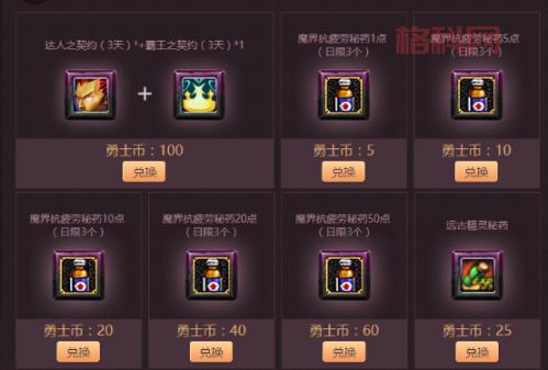 DNF疲劳药水获取途径大盘点，平民玩家也能轻松刷图！