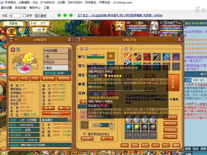 天书奇谈宠物岛攻略哪里有？老玩家带你飞！