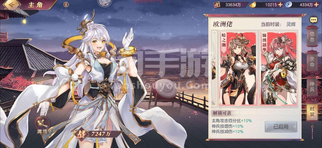 三国志幻想大陆测试服资格怎么申请？抢先体验攻略