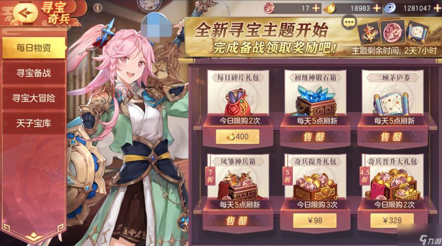三国志幻想大陆测试服资格怎么申请？抢先体验攻略