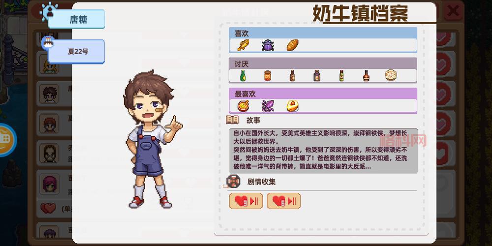 npc好感度有什么用？刷高了能解锁隐藏剧情！