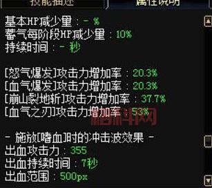 DNF红眼嗜血技能详解：高伤害与续航的完美搭配