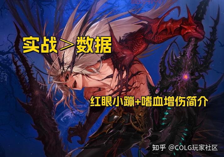 DNF红眼嗜血技能详解：高伤害与续航的完美搭配