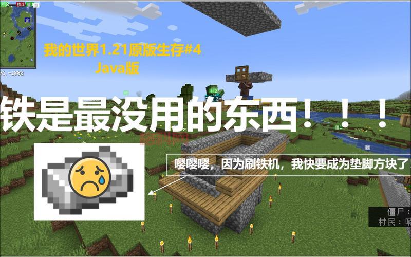 我的世界存档怎么导出？简单几步轻松搞定！