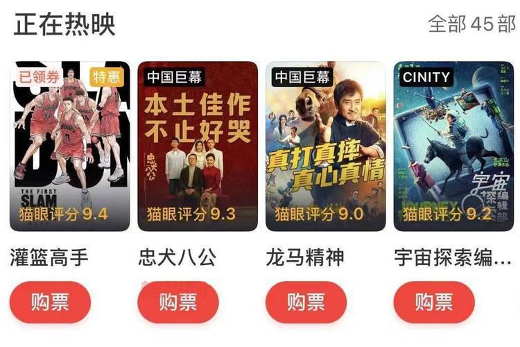 优电影影院最新上映影片推荐与影评