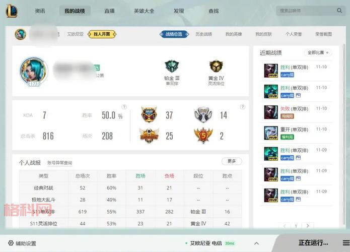 LOL战斗力查询页面指南：轻松掌握战绩排行
