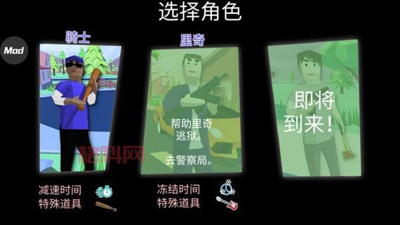 四海兄弟3全方位攻略：如何在沙盒世界中称霸黑帮