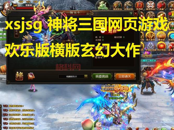 三国单机免费版推荐，无需联网也能玩！