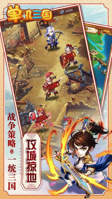 三国单机免费版推荐，无需联网也能玩！