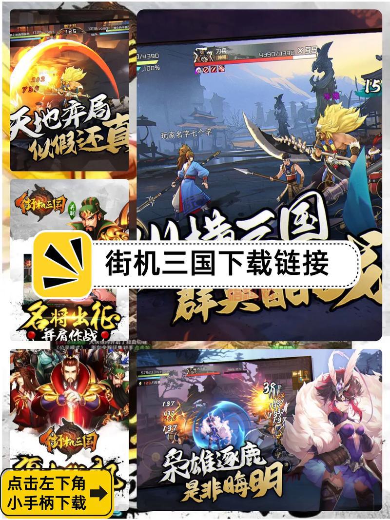 三国单机免费版推荐，无需联网也能玩！