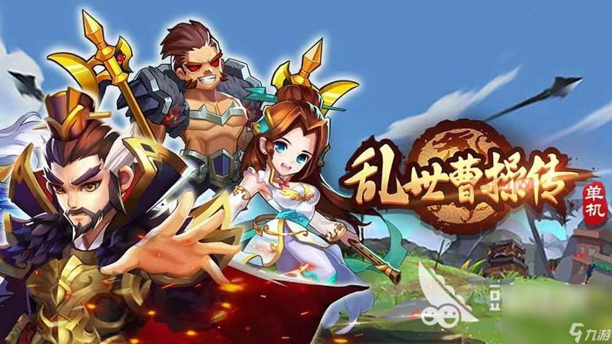 三国单机免费版推荐，无需联网也能玩！