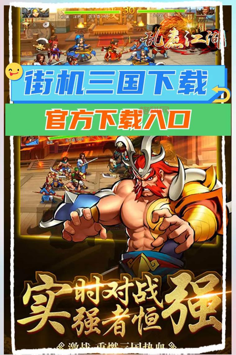 三国单机免费版推荐，无需联网也能玩！
