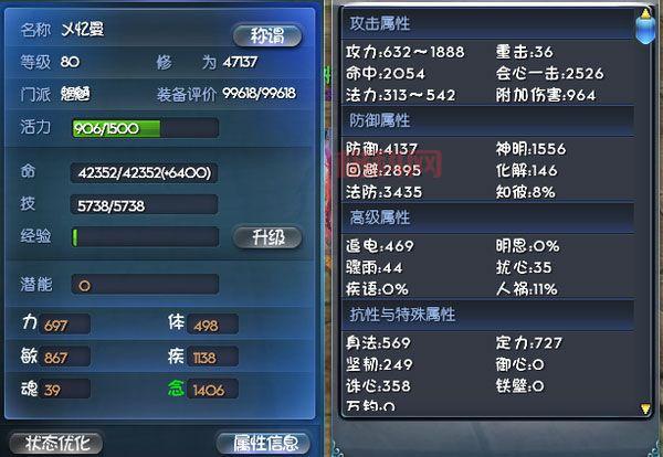 天下三魍魉加点和装备怎么选？老玩家经验分享！