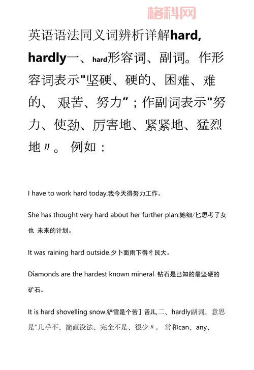 办法的近义词是什么？详细解析及示例