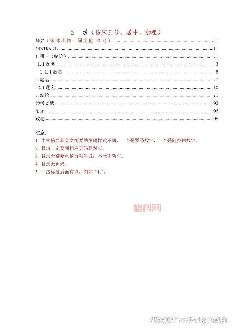 按照以下示例的标题风格来生成。