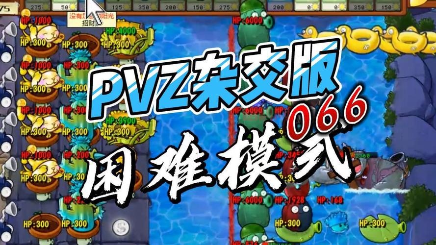 植物大战僵尸online手机版攻略，教你快速通关！